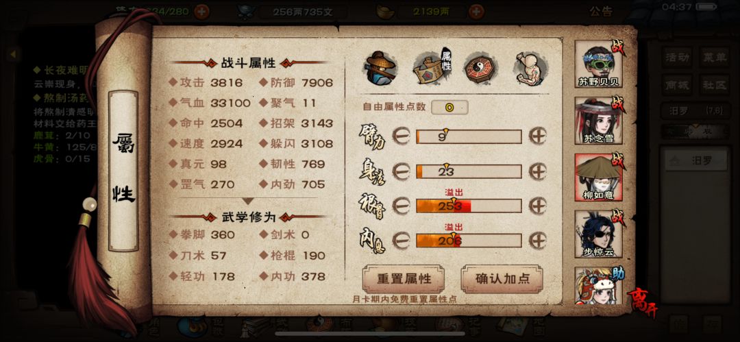也牢8小时多总算过夜老鼠了，仅供大家参考 12