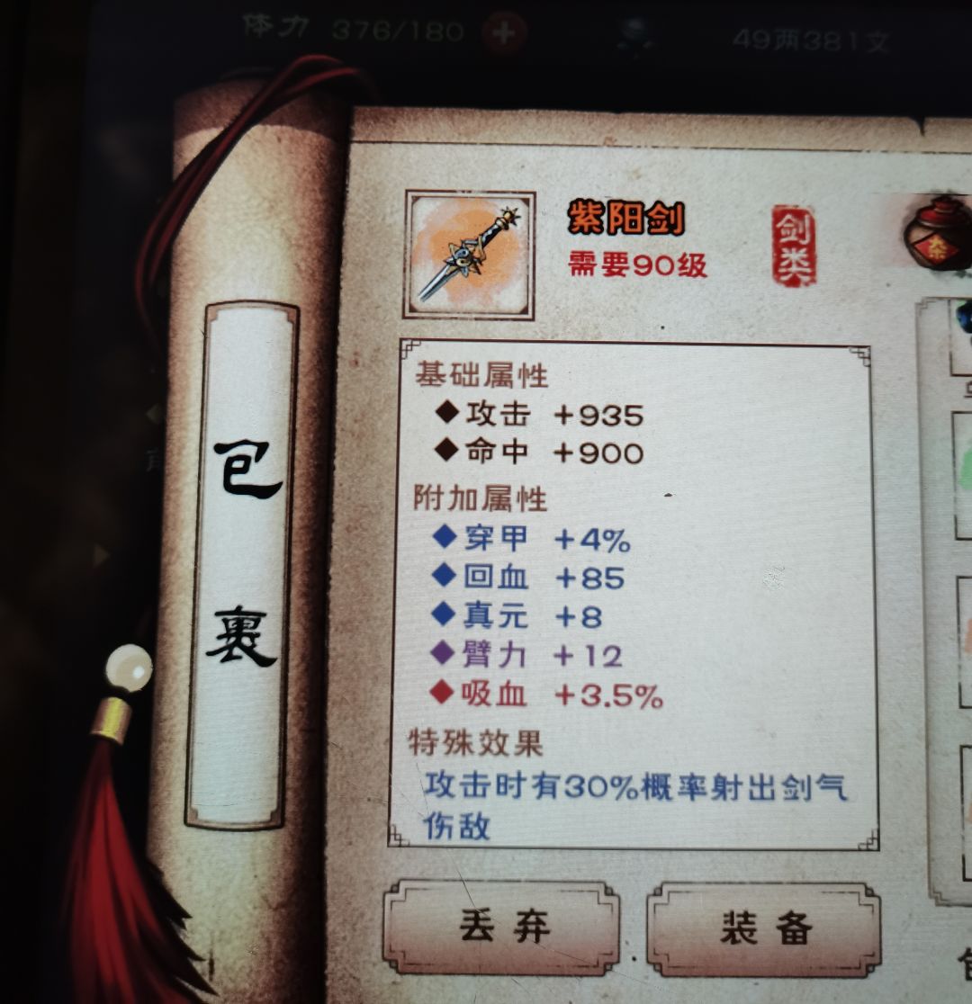 装备锻造 1