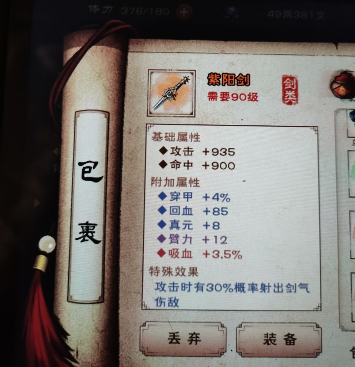 装备锻造截图