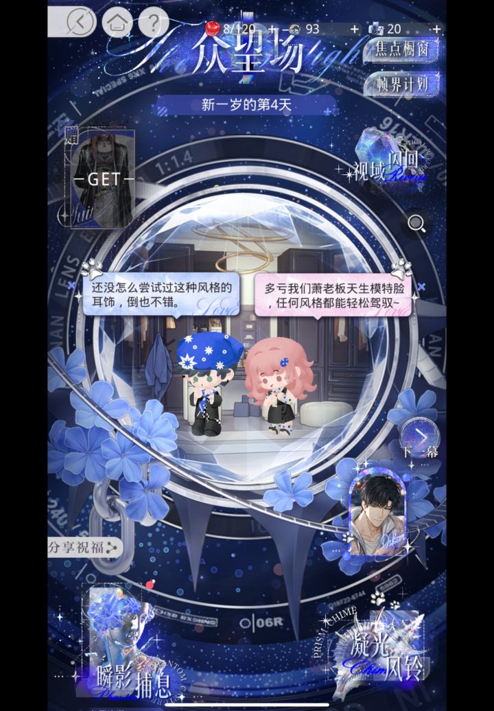 签到自存截图