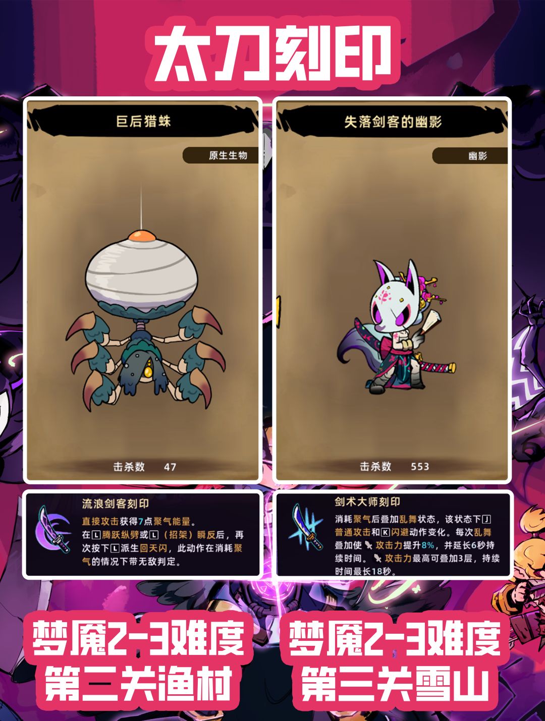 武器刻印解锁方式及对应boss 7