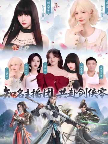 西山居的《剑侠情缘·零》5.29公测啦