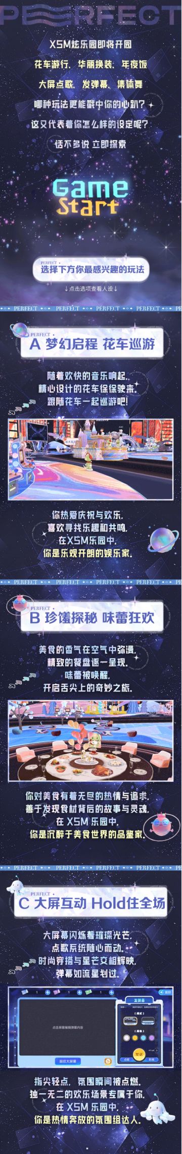 全新玩法预告第二弹丨【游乐场榜TOP.1】乐园人设首度曝光！