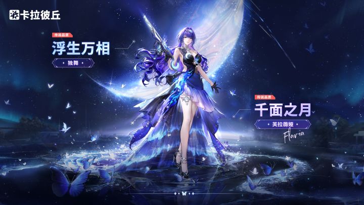 「意识重构—千面之月」定向重构即将开启!截图