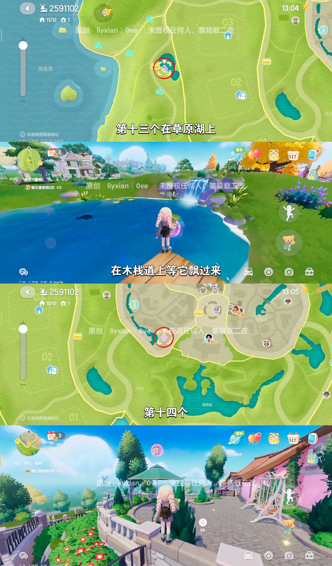 【心动小镇】 (9.27-10.3)本周15个泡泡 8