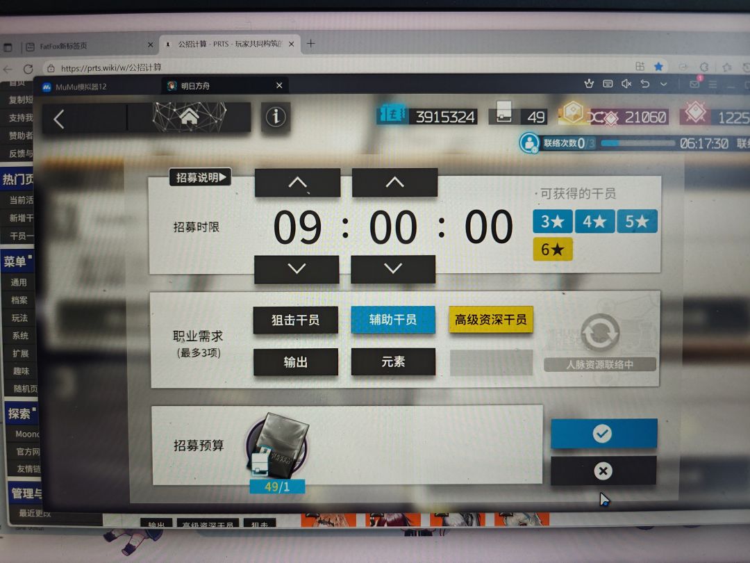铃兰还是麦哲伦呢? 1