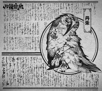 山海万国志 | 丹朱