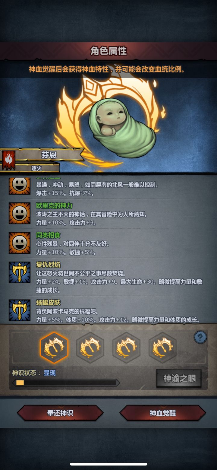 白高兴了截图