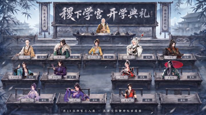 【已开奖】稷下学宫・我的同桌 —— 评论赢绝世珍宝自选箱 * 50截图