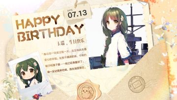 玉瑞，生日快乐！