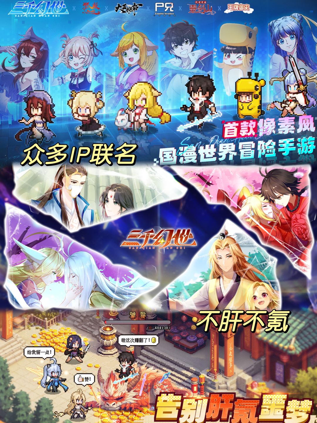 🌟版号get✔️国漫IP大王『三千幻世』你期待吗 2