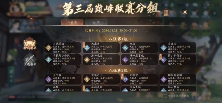 神虚联赛简单实用攻略(下)截图