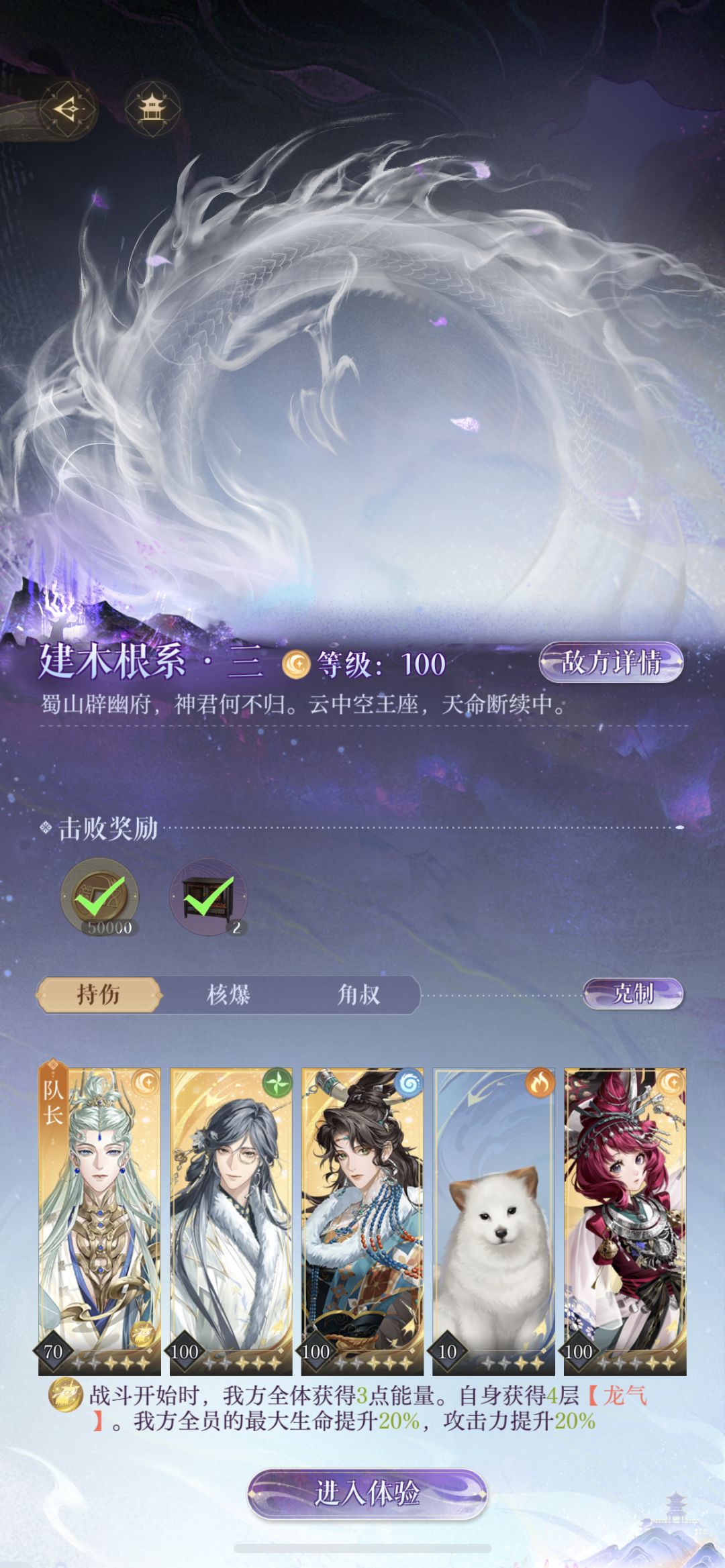 建木根系三 逃课（无伤）打法截图