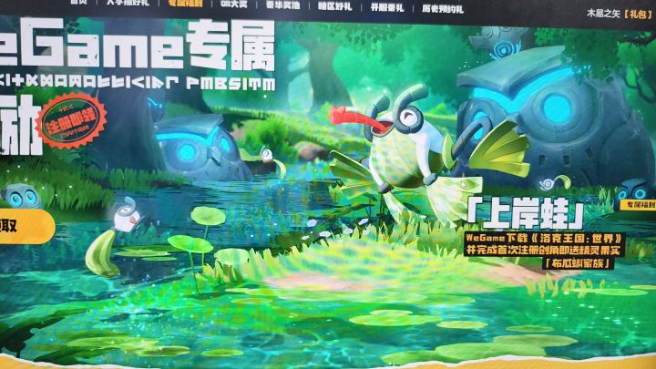 这是不从wegame登陆就一直拿不到了吗？截图