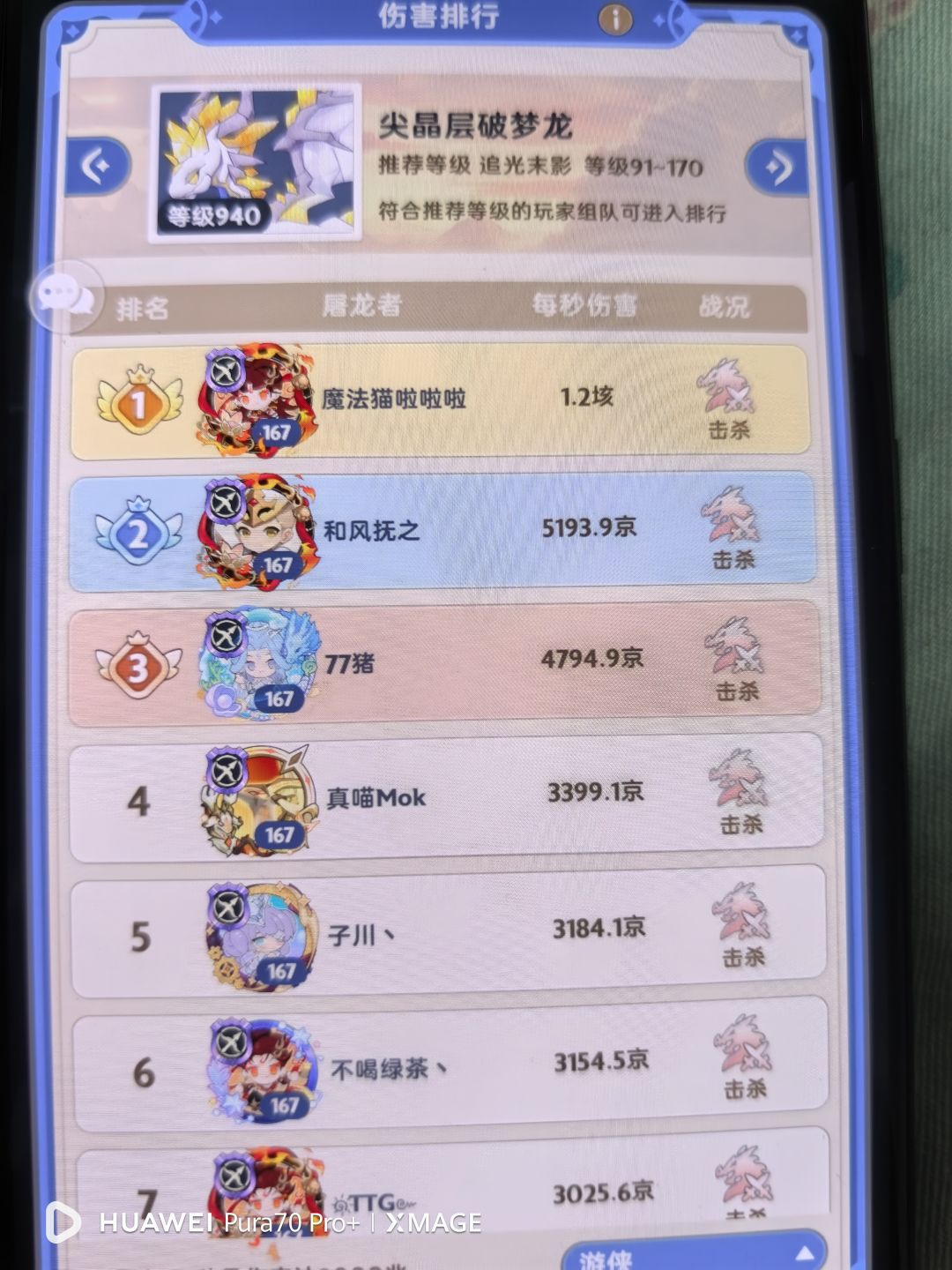 感谢贵公司劝退唯一满氪游侠! 3