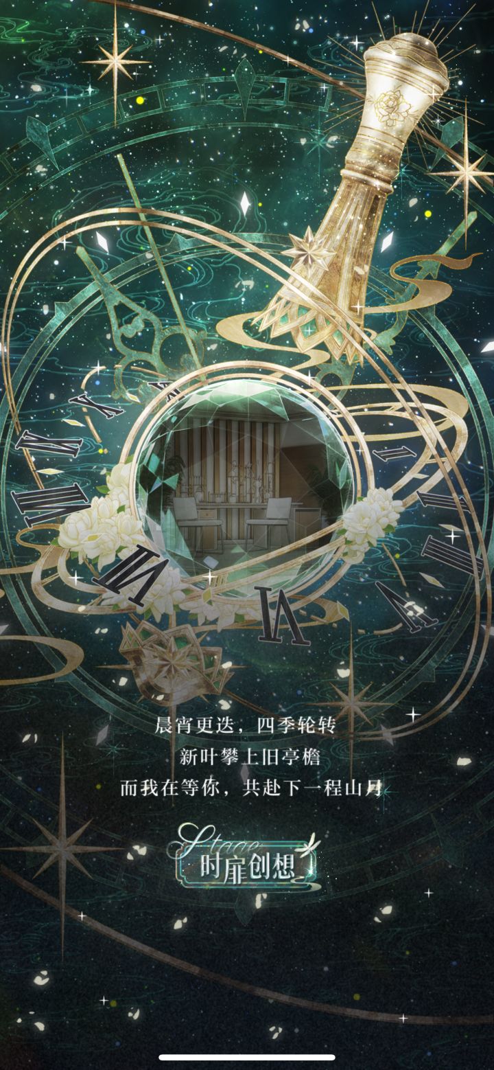 齐司礼生日快乐截图
