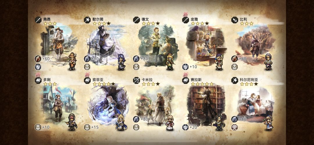 零氪阵容改进 3