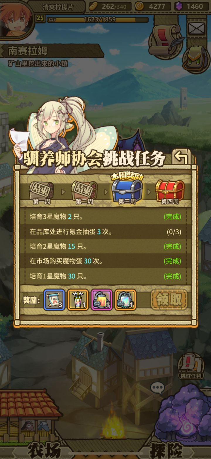 这个挑战用品客劵抽三次的奖励划算吗截图