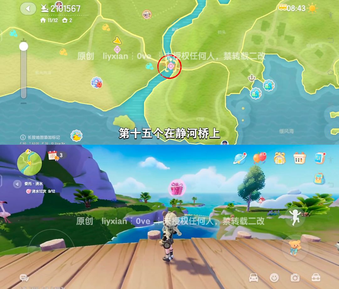 【心动小镇】 (11.8-11.14)本周15个泡泡 9