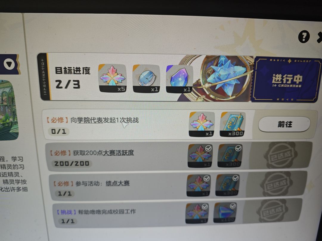 打完了但任务没刷新 2