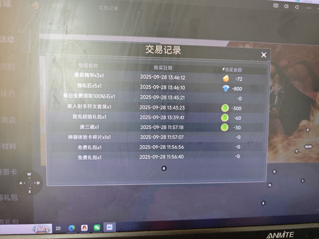游戏不错 2