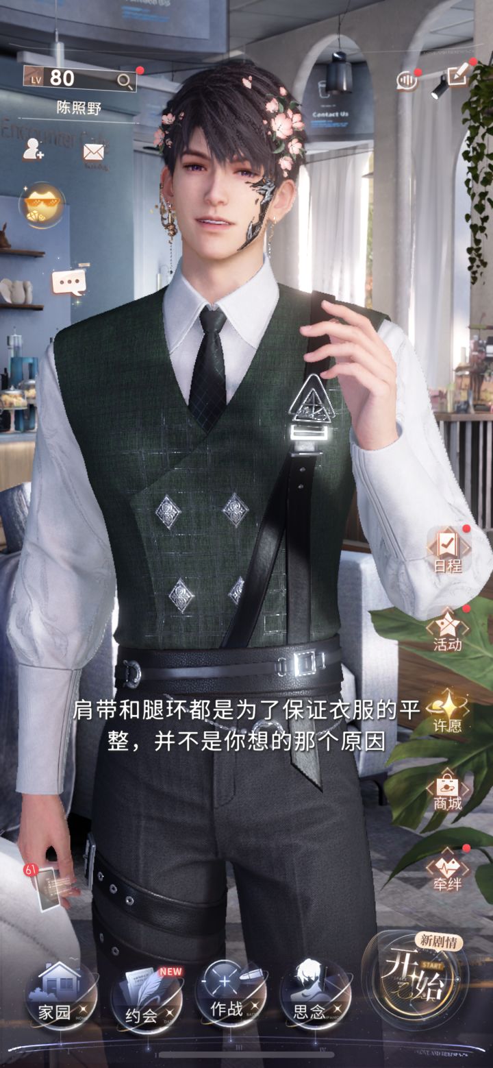解释就是掩饰啊哥截图