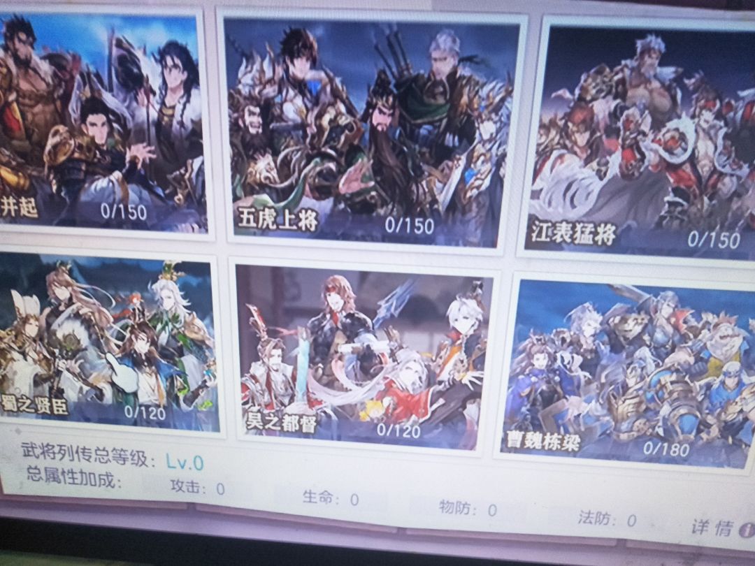 我已疾苦 3