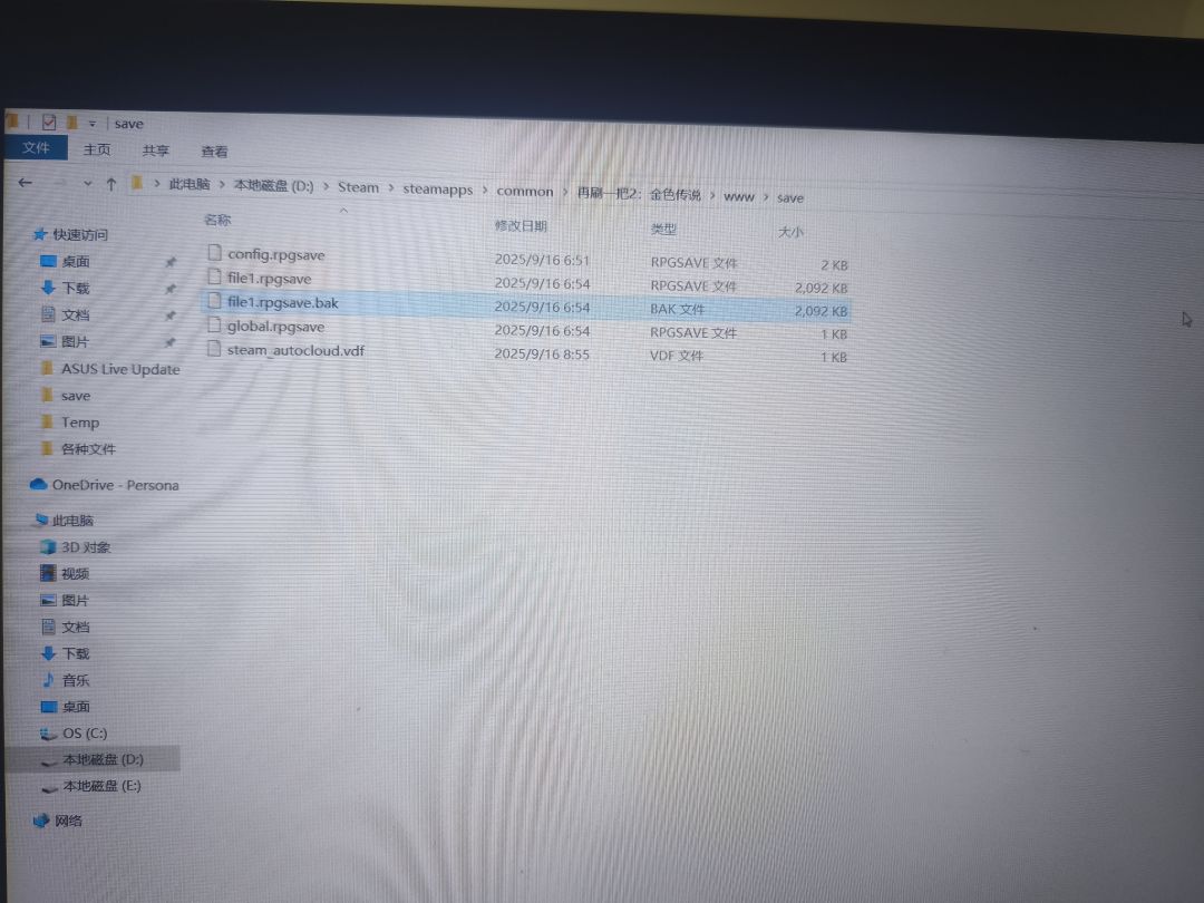 求助电脑上存档丢了怎么恢复 2