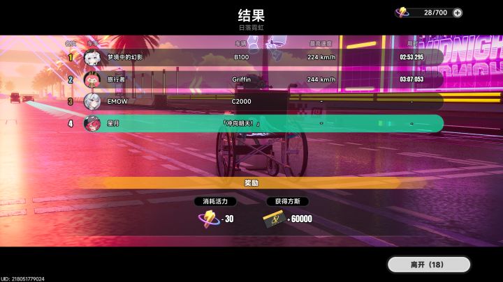 这时速是不是有点神奇？截图