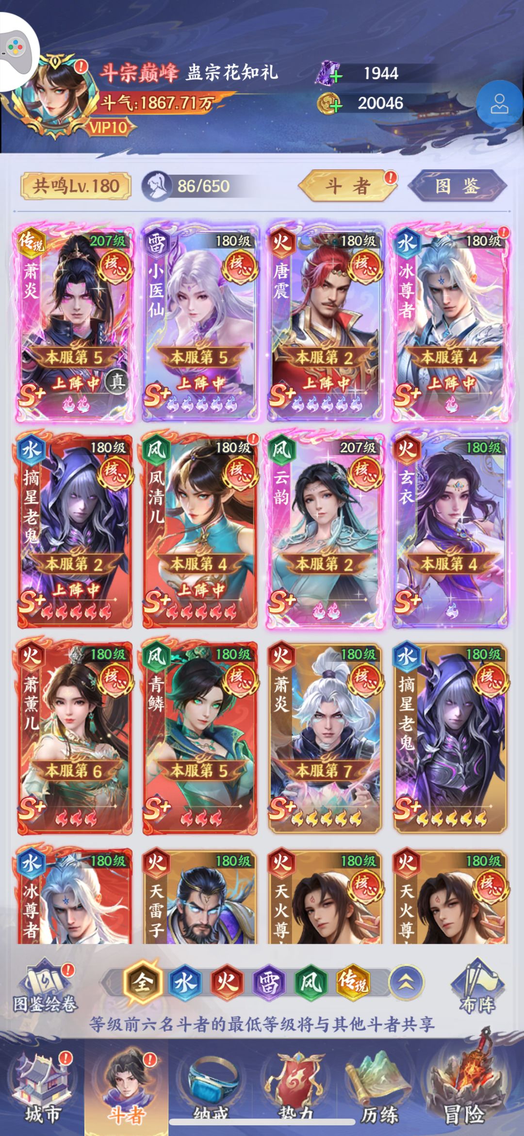 新区第十一天白嫖的10连出天阶 1