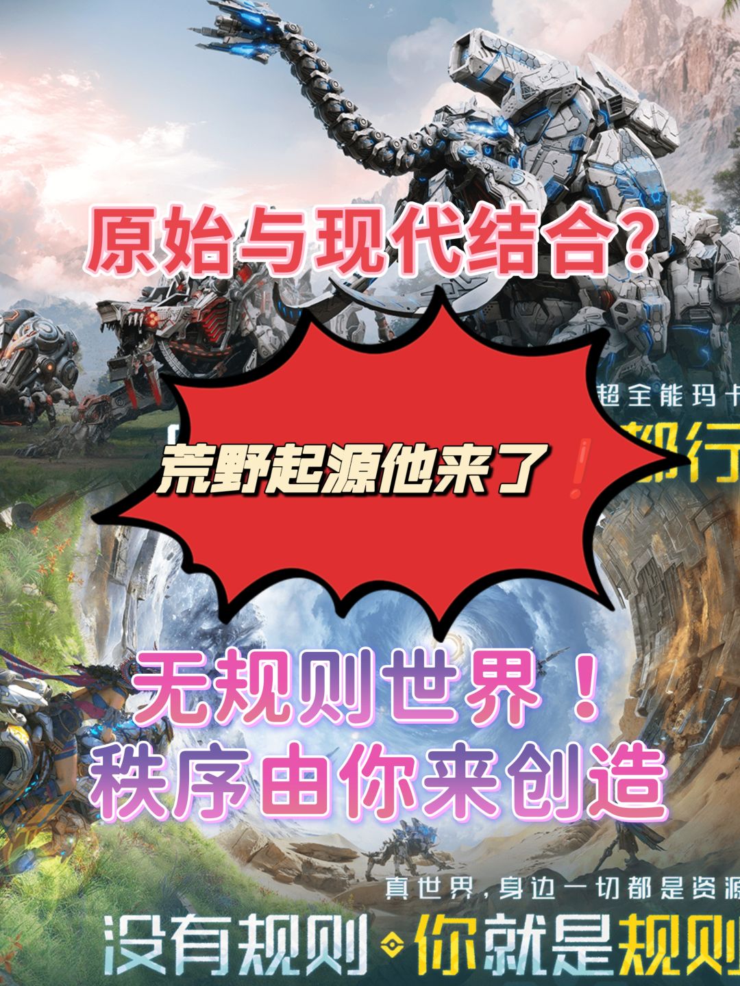 憋了个大的❗腾讯全新开放大世界手游! 1