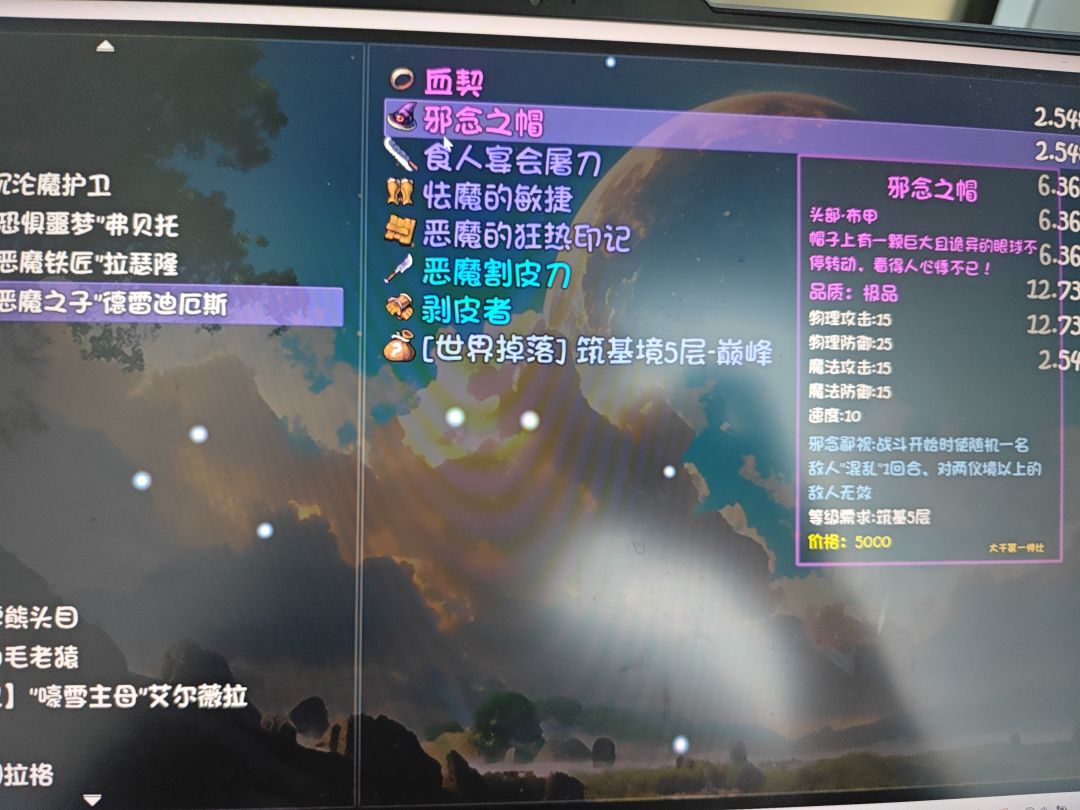 哥布林副本最终BOSS掉落开局回tp的戒指 2