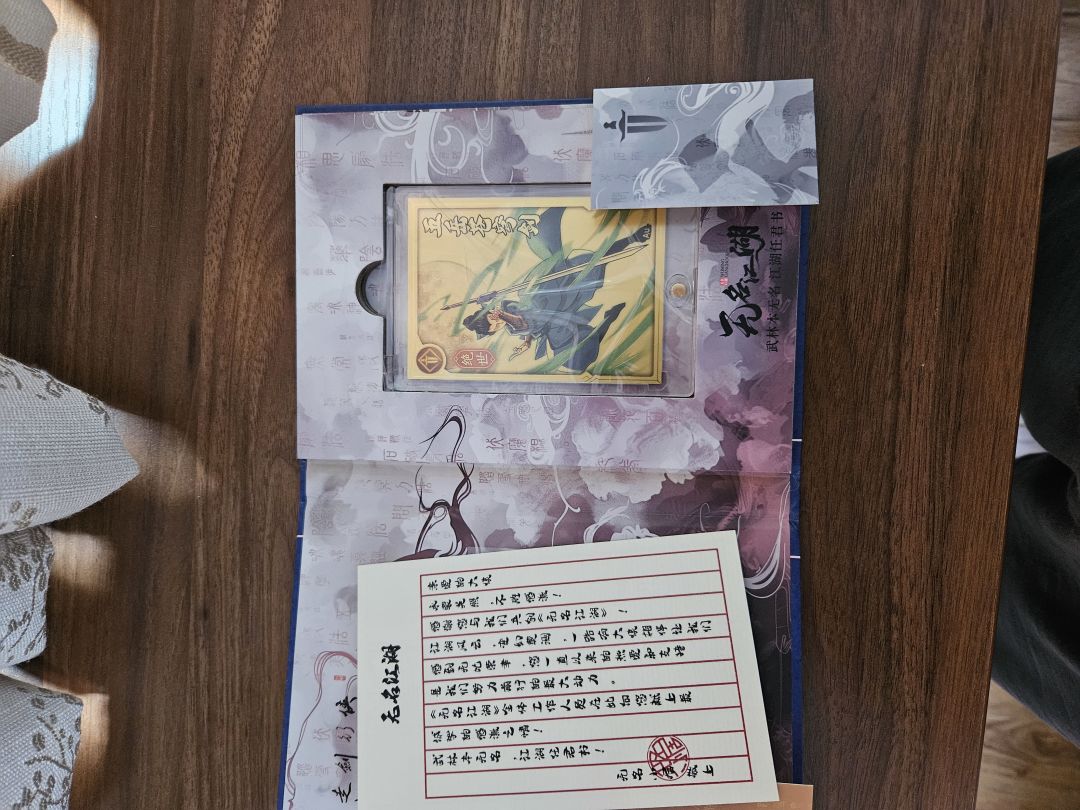 收到礼物了 1