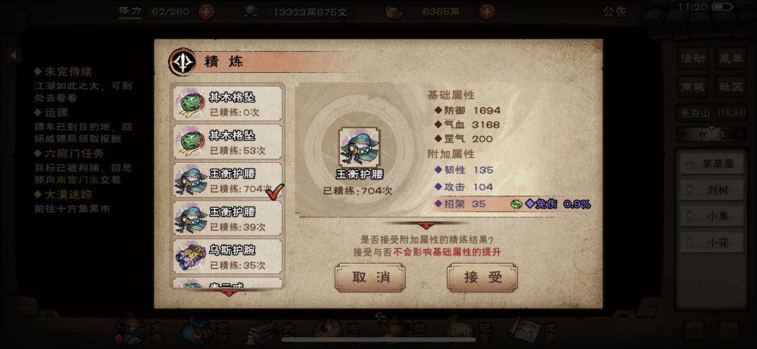 996泥的6.8免护腰,兄弟们怎么看 3