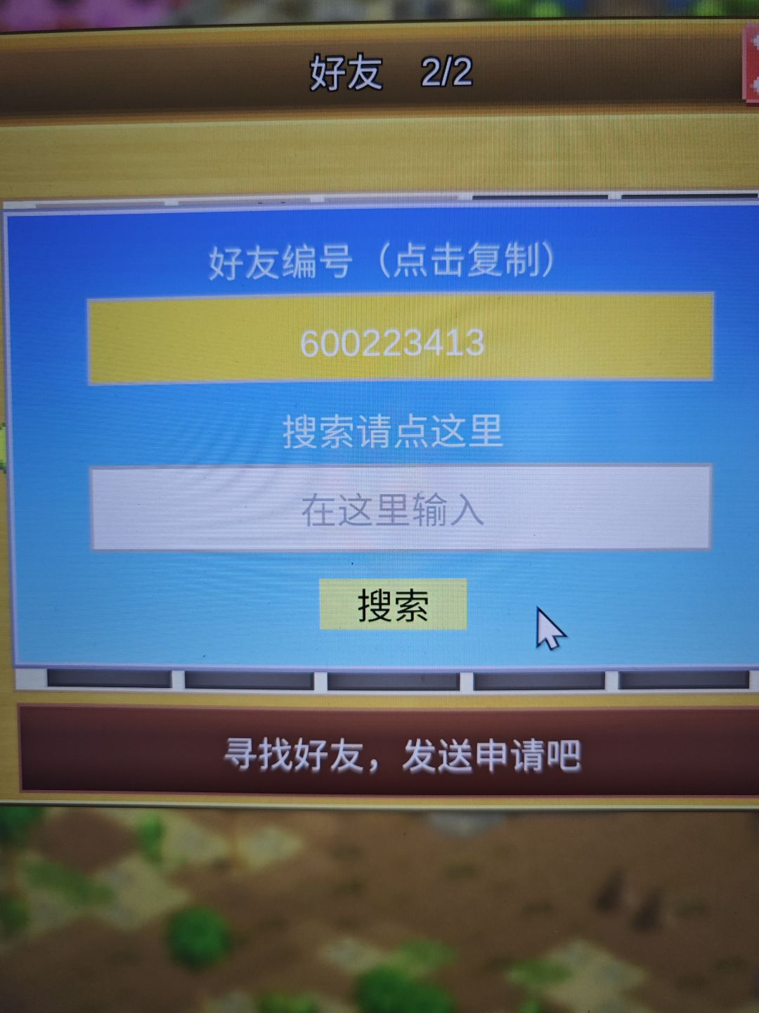 求大佬带下传说洞 2