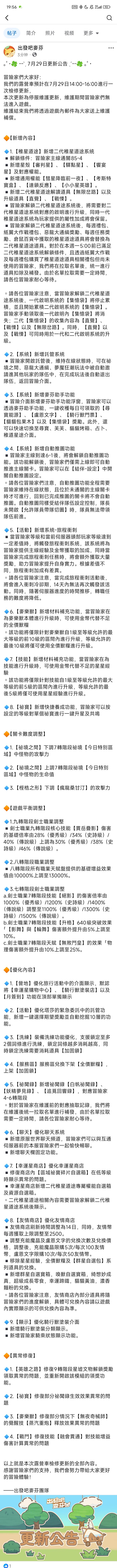麦芬！忠诚！截图