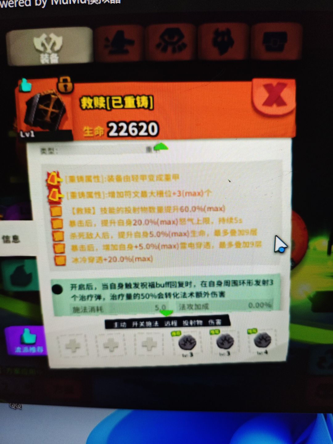 救赎选附魔1可以吗 3