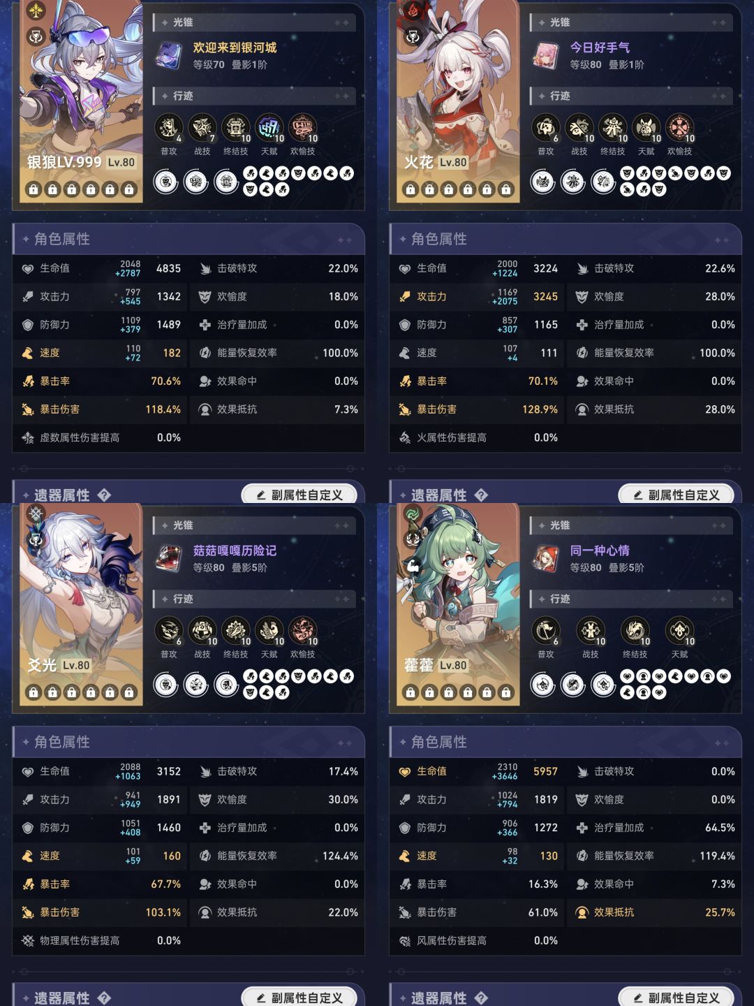 咸鱼满星末日 2