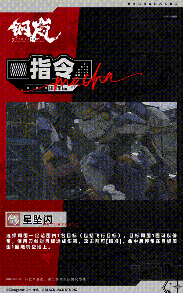 快看,是明日香同款飞踢 2