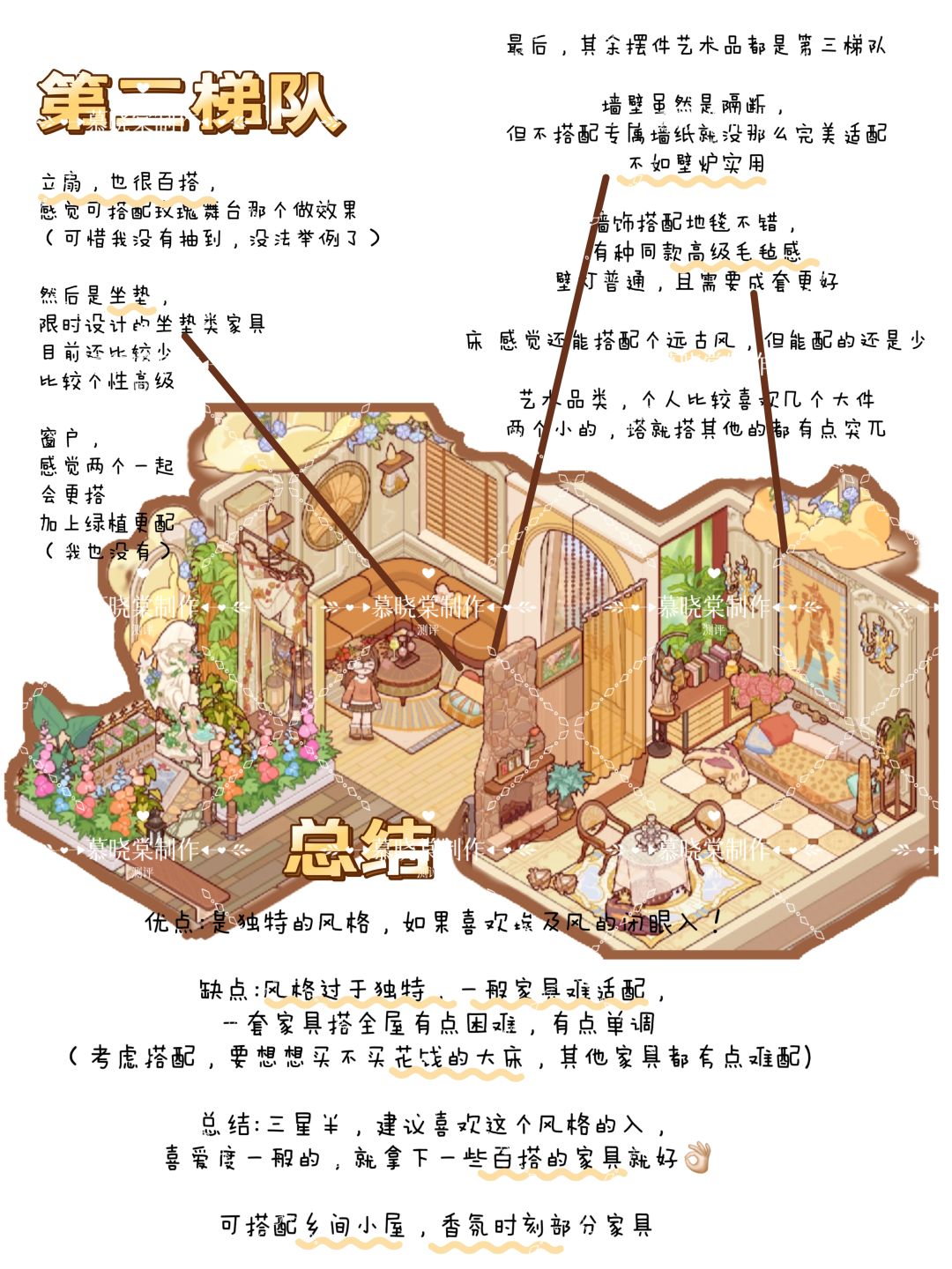【套间测评第五期】神谕领地 3