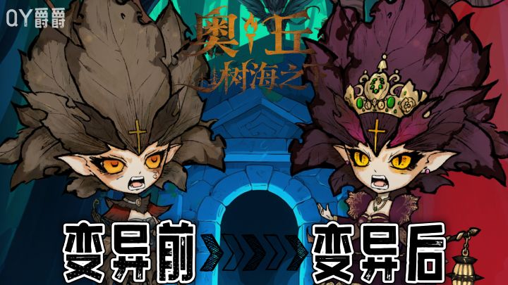 卡通画风森灵养成！角色幻化自由变装！截图