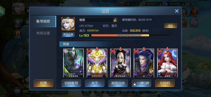 祝游戏越来越火截图