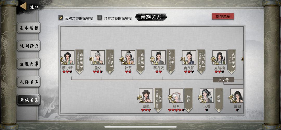 成就里的趋炎附势为什么解锁不了啊? 1