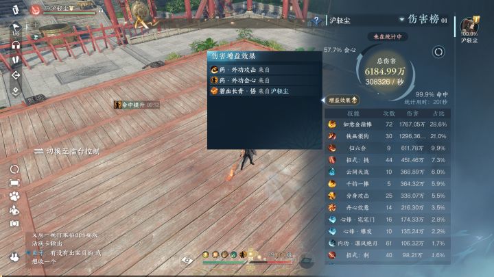 烈焰焚河！截图