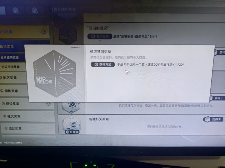 大佬们这个多维禁锢奖章怎么获得截图
