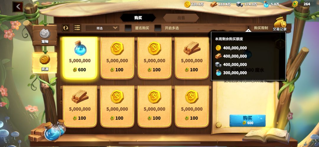 万龙觉醒攻略群 2
