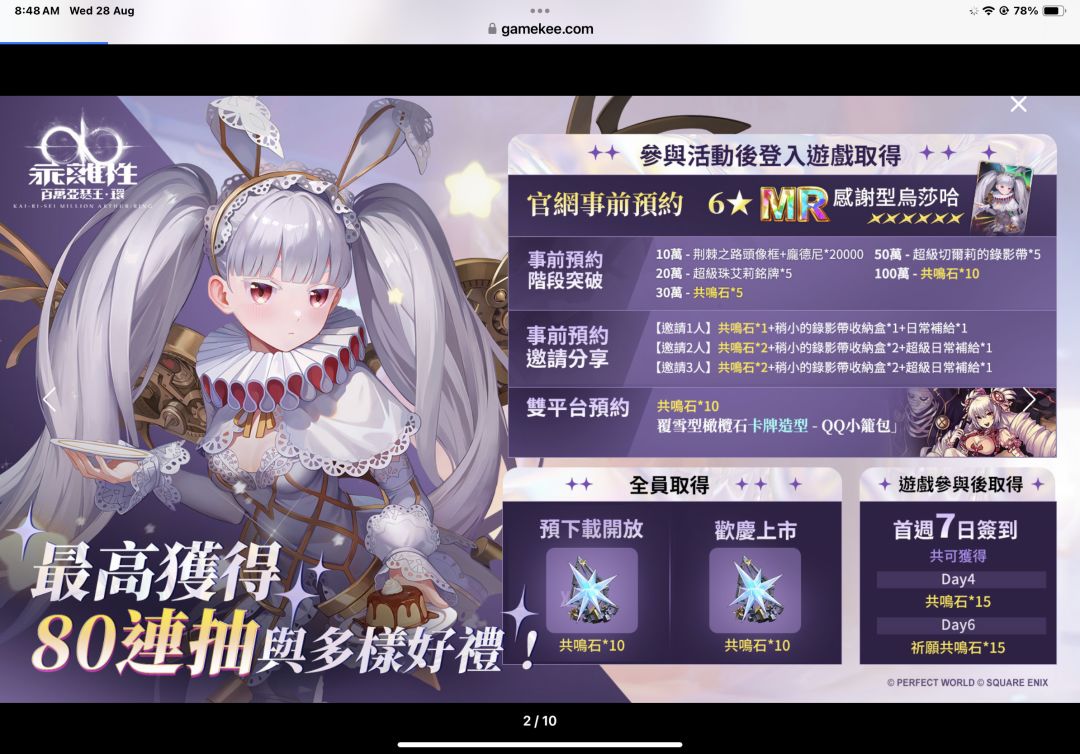 台服预热明天29号上线,可抢先体验! 1