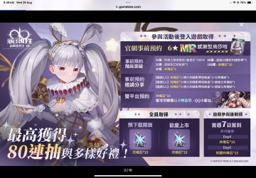 台服预热明天29号上线，可抢先体验！