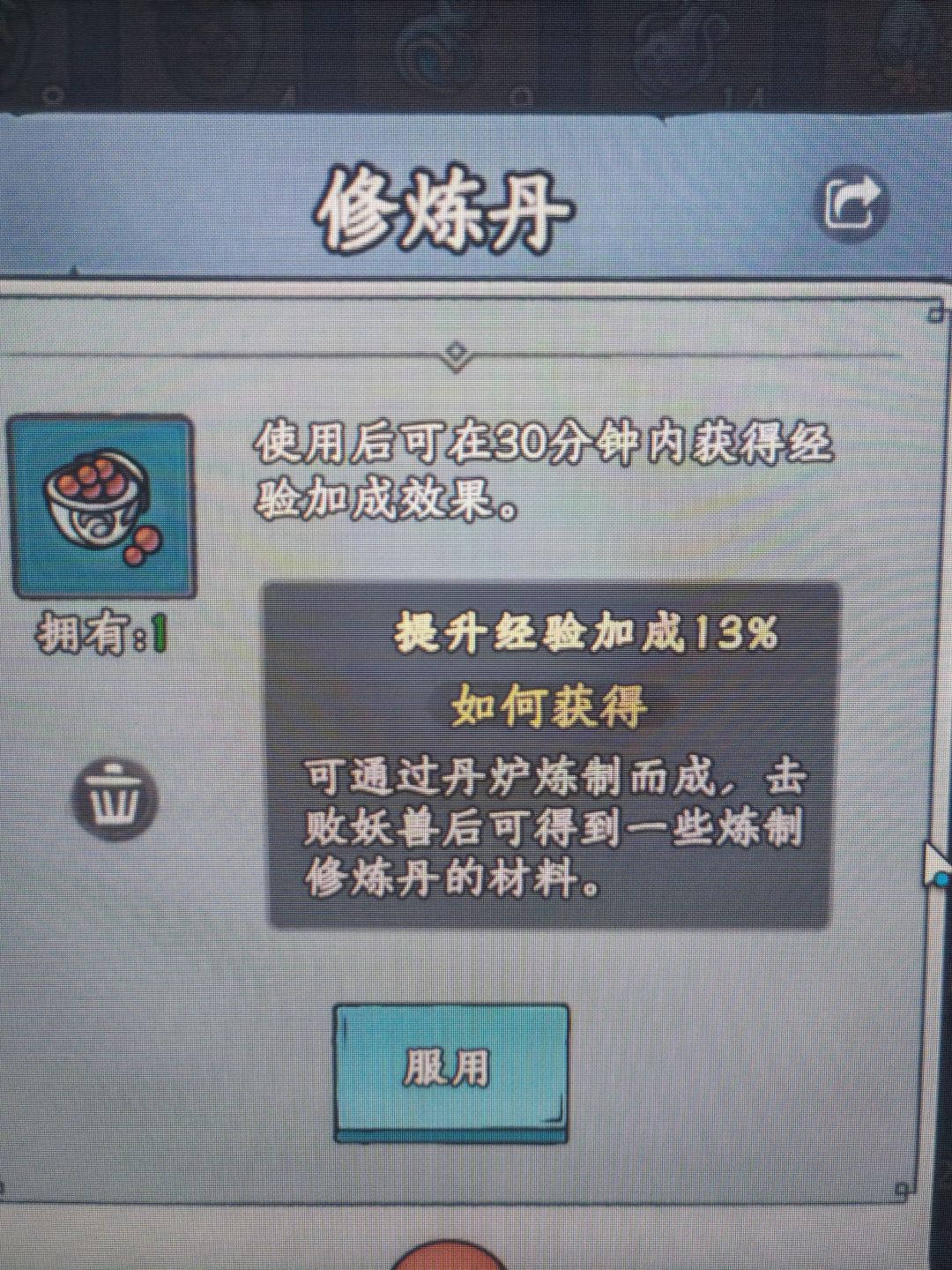 【丹道盛会 炉中造化】修炼丹 1