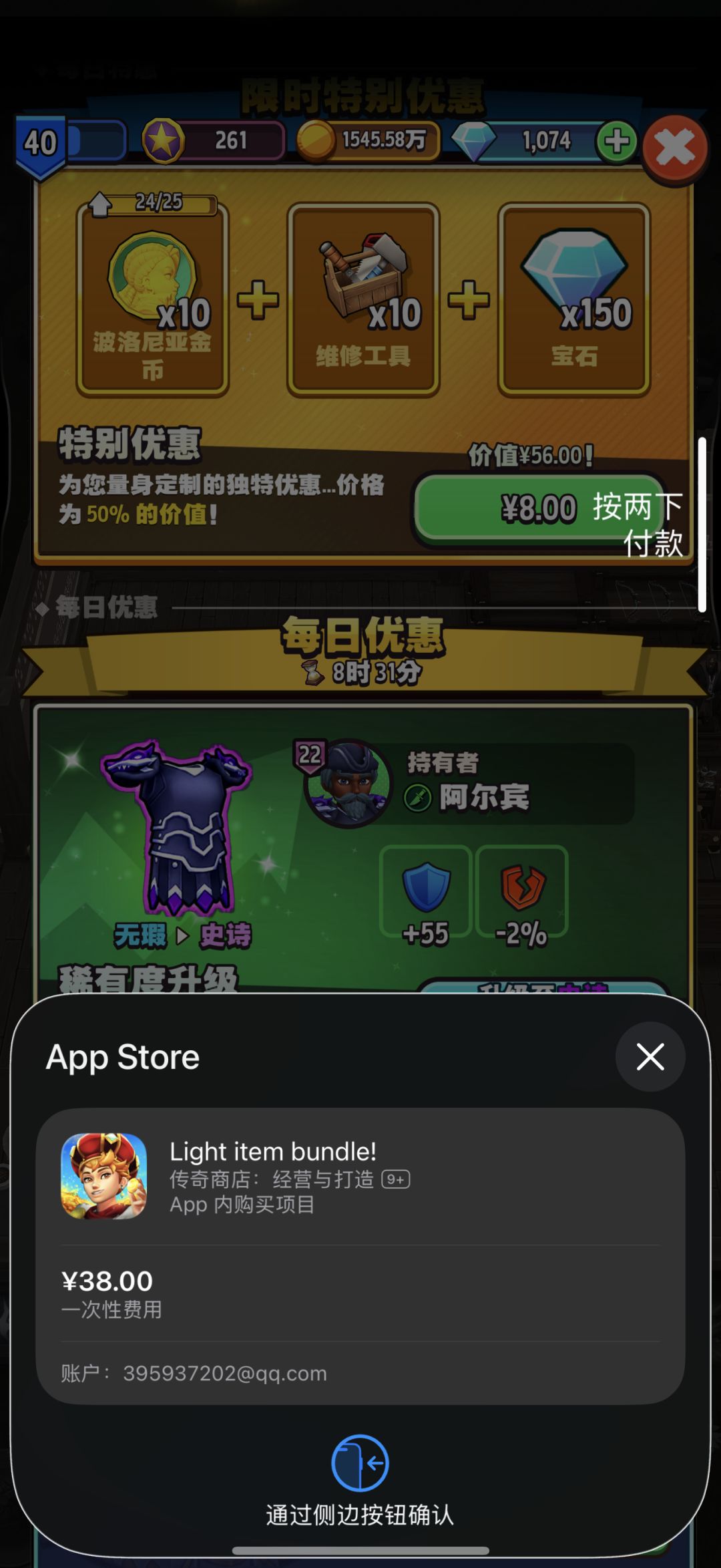 iOS礼包折扣bug 2